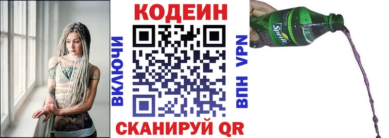 Кодеин Purple Drank  Купить где  Баймак 