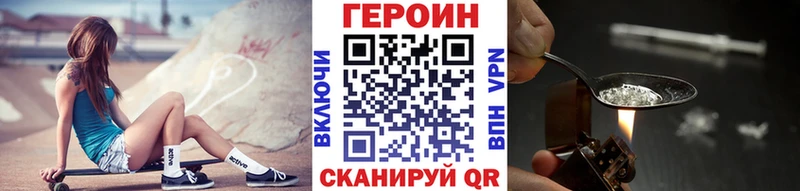 ГЕРОИН герыч Купить где Баймак