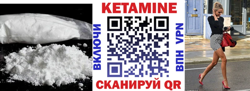 КЕТАМИН VHQ  Купить где  Баймак 