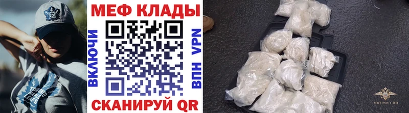 Купить  Баймак  Меф мука 